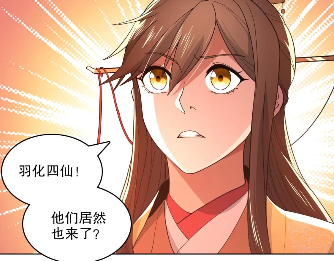 第71章：什么？我又变强了！33