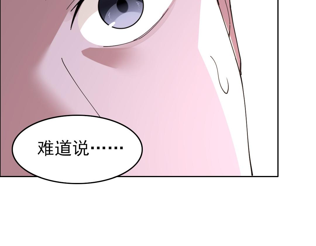第28话 现任监正84