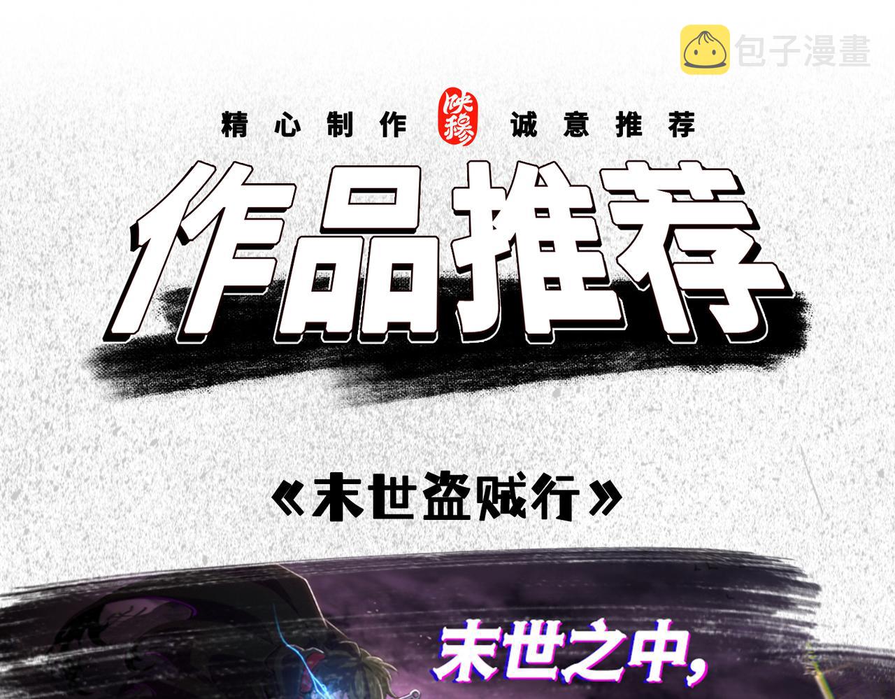 第32话 魔修之人92