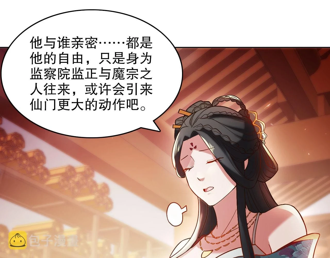 第51话 仙门世家！？14