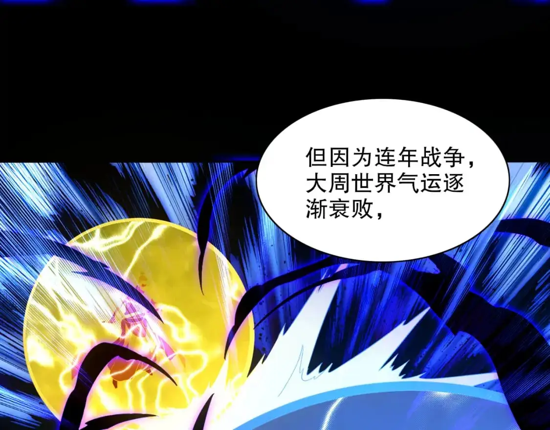 第125话 新的战争要开始了！43