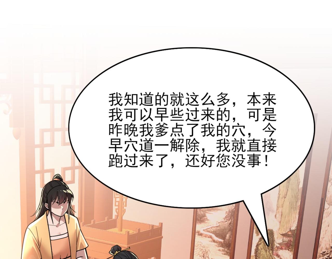 第35话 互不相欠93