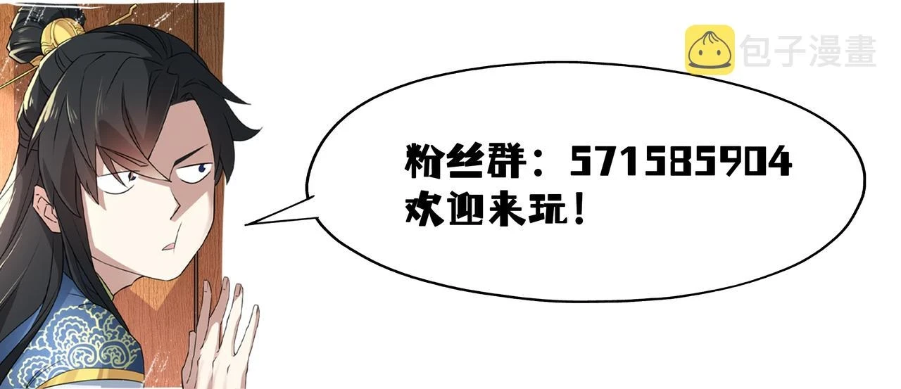 第51话 仙门世家！？106