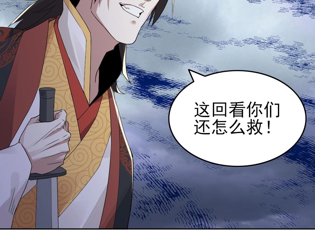 第20话 终极背刺者！49
