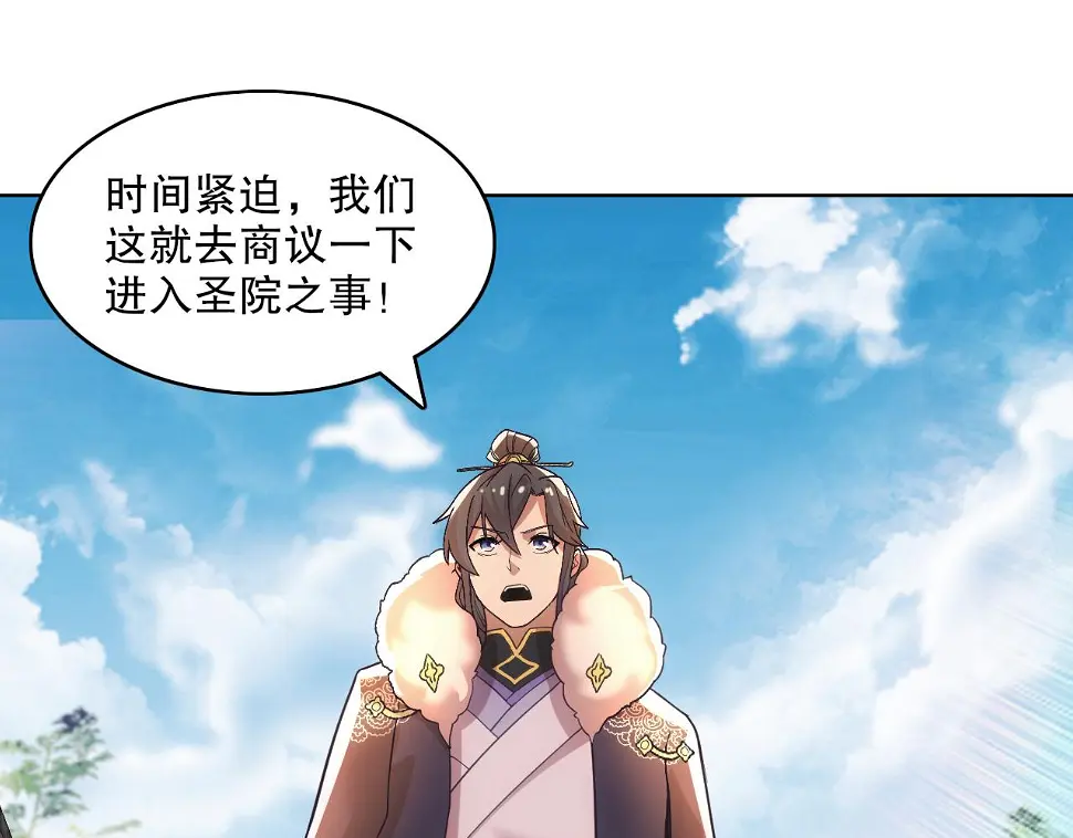 第61话 无耻仙门74