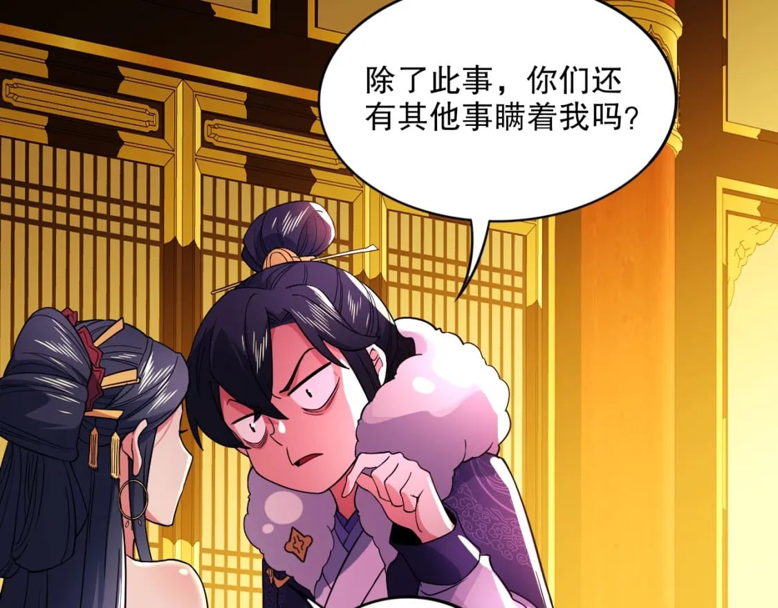 第78话 密谍司的秘密逐渐揭晓51