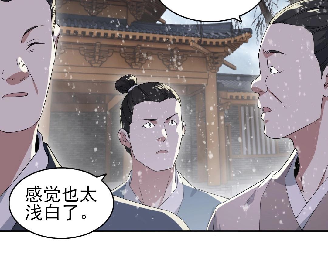 第18话 卖炭翁！32