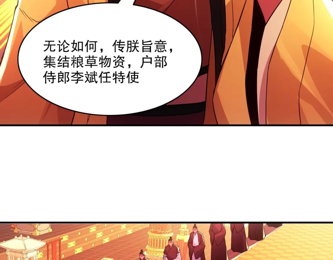 第79话 拿下女帝的芳心9