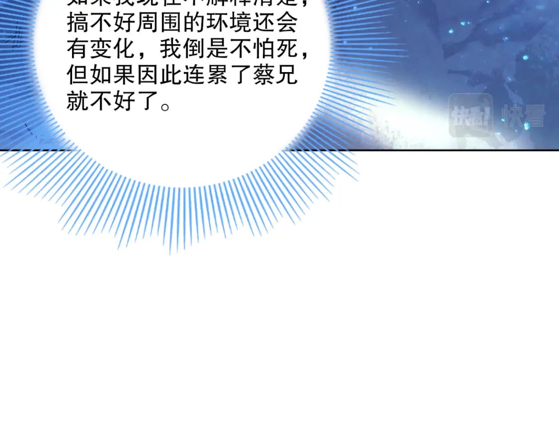 第69章：叶宁引发的异变39