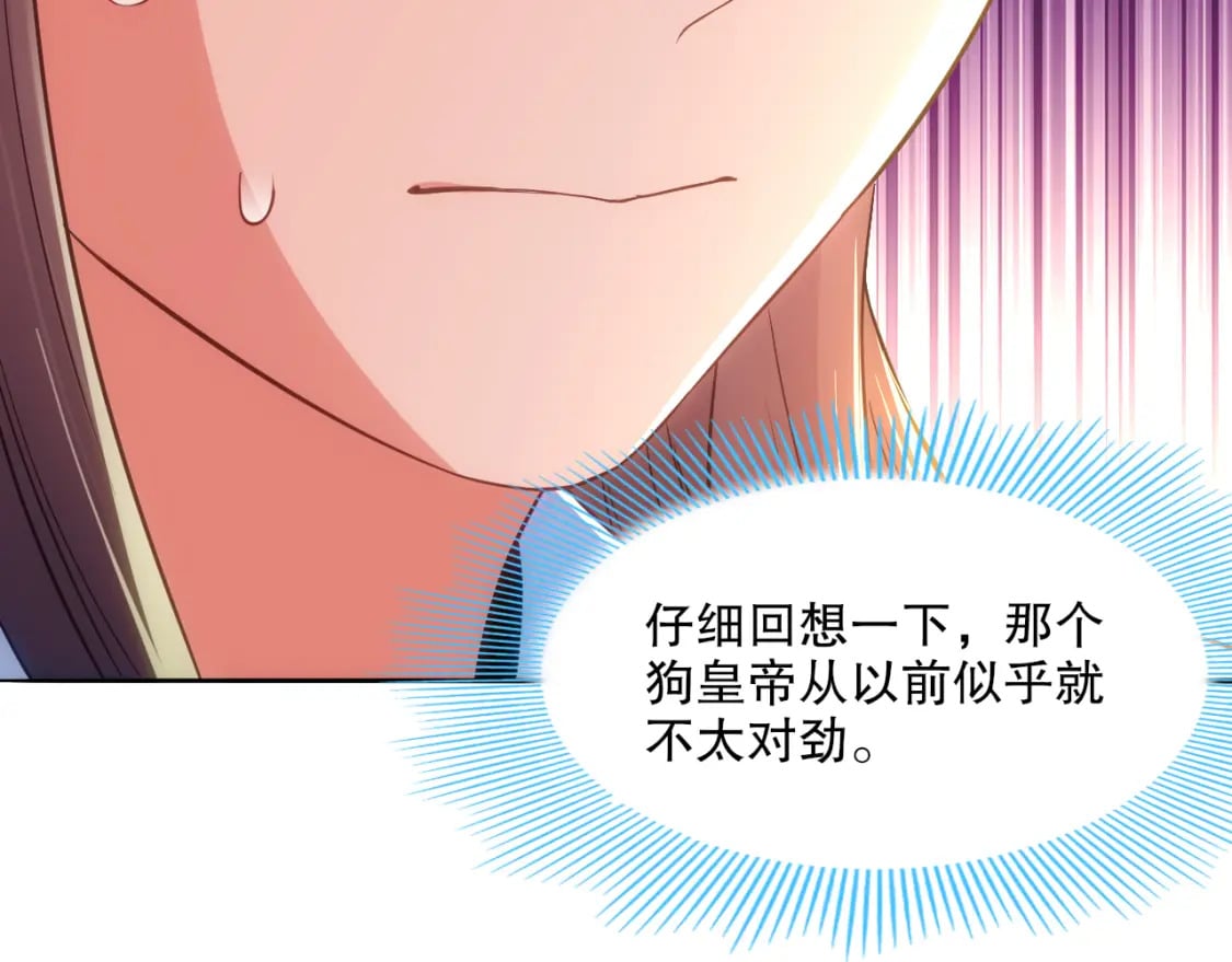 第108话 皇帝对叶宁的趁虚而入42