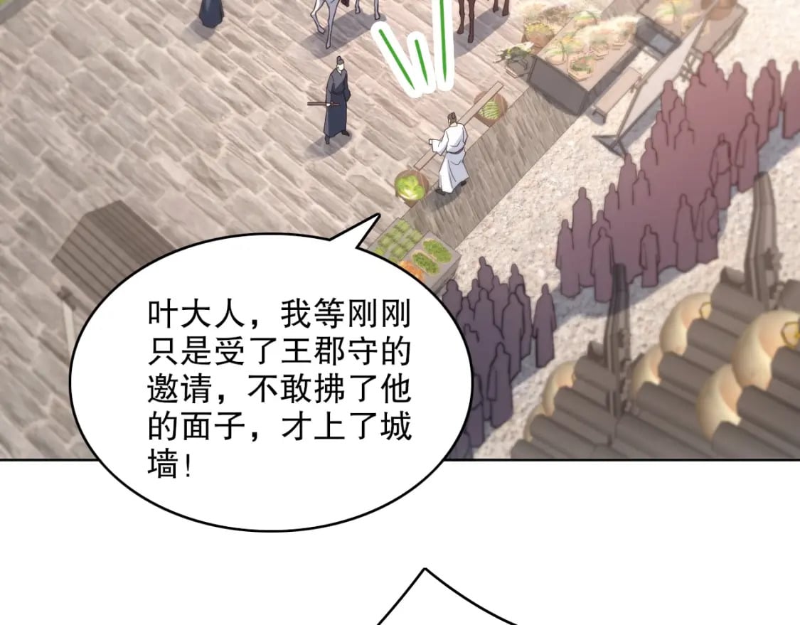 第86话 谁能挡住叶宁的套路5