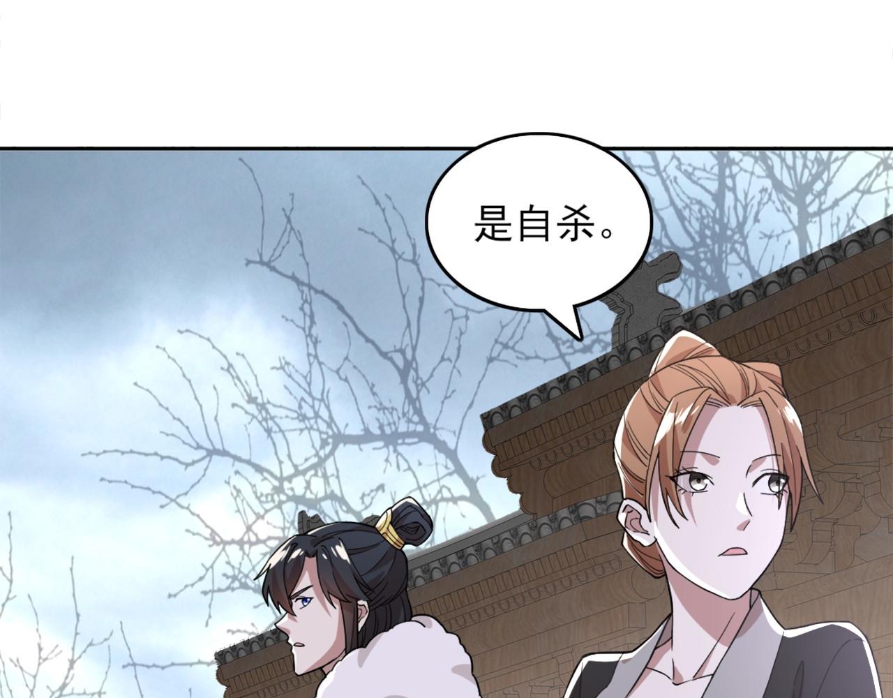 第36话 开国公遗愿68