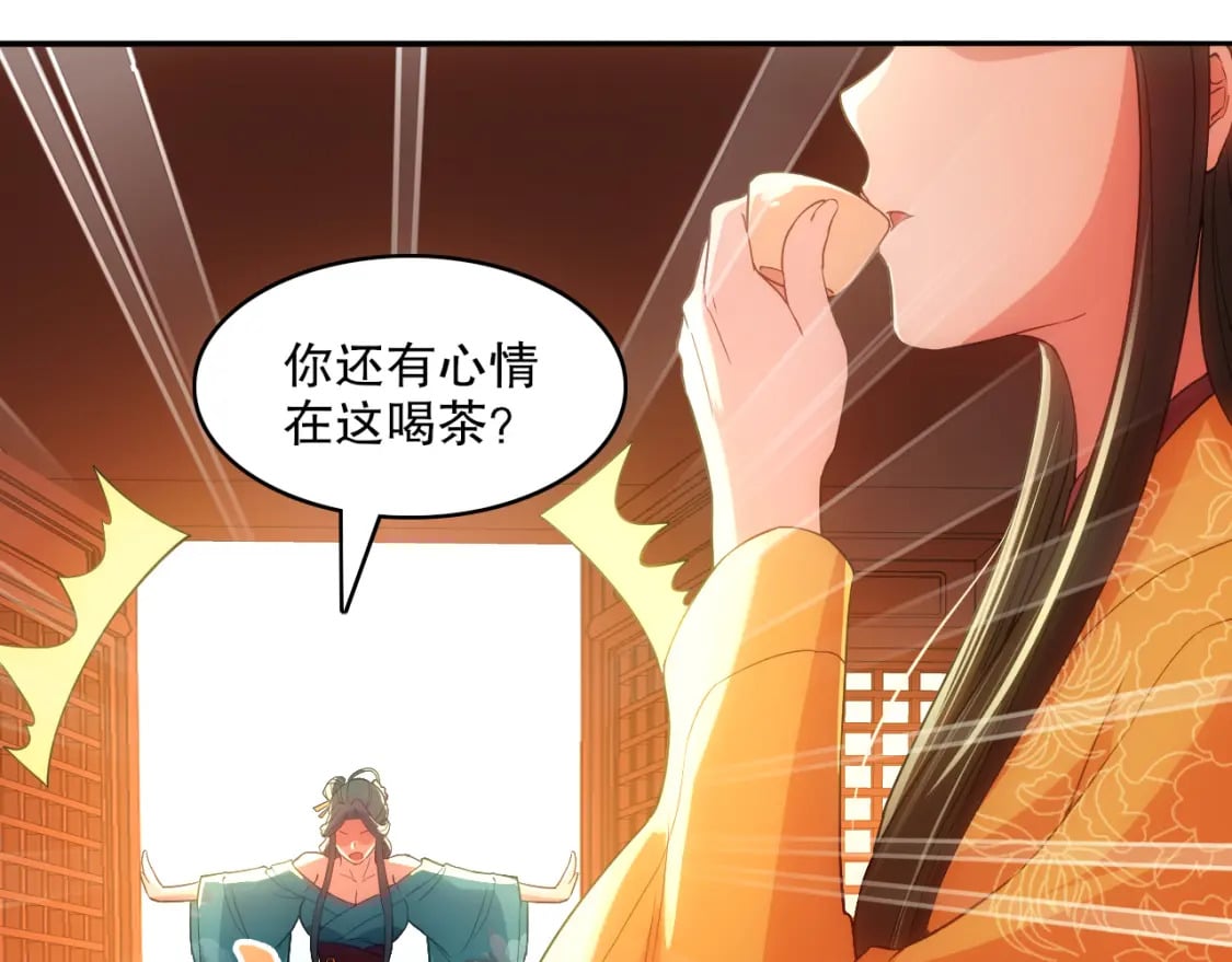 第108话 皇帝对叶宁的趁虚而入71