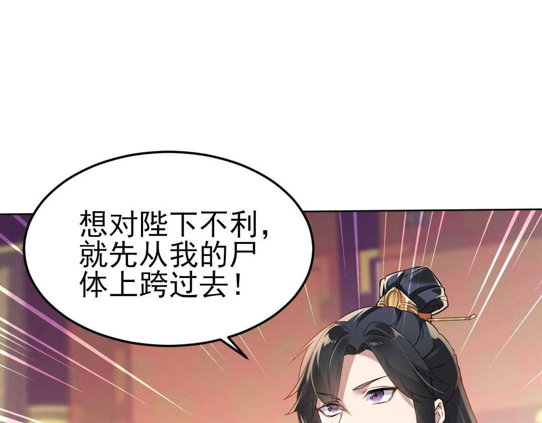 第1话 死了就无敌？128