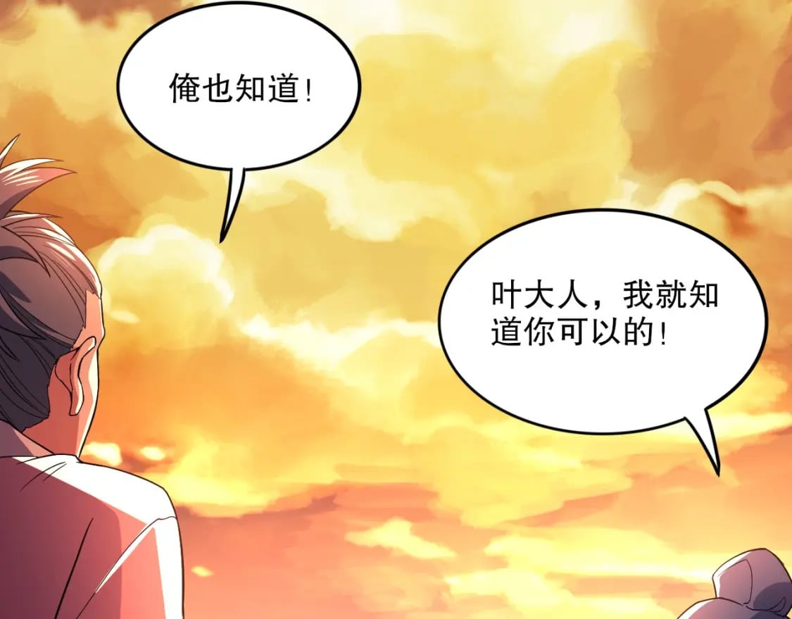 第75话 不鸣则已，一鸣惊人90