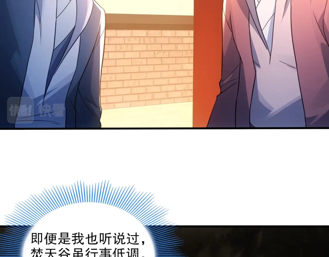 第77话 叶宁竟然是头号魔头？45