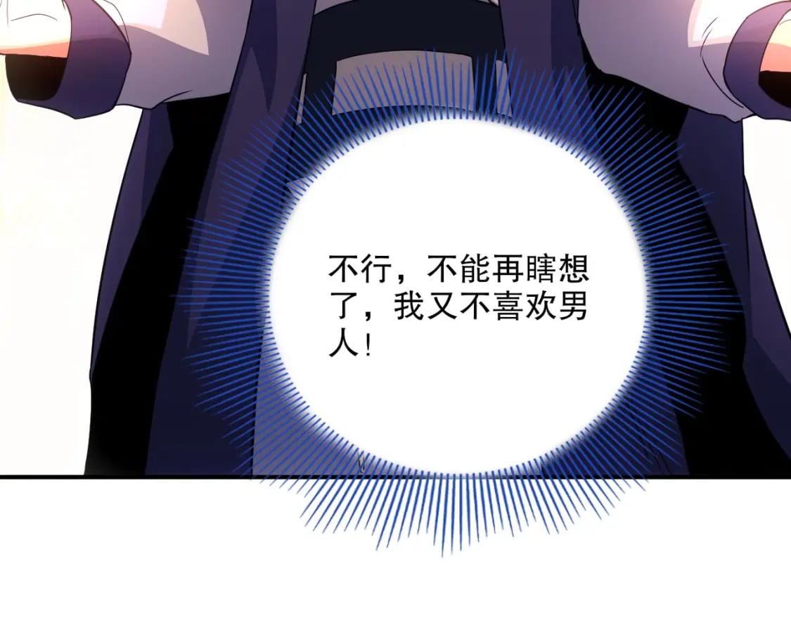 第79话 拿下女帝的芳心82