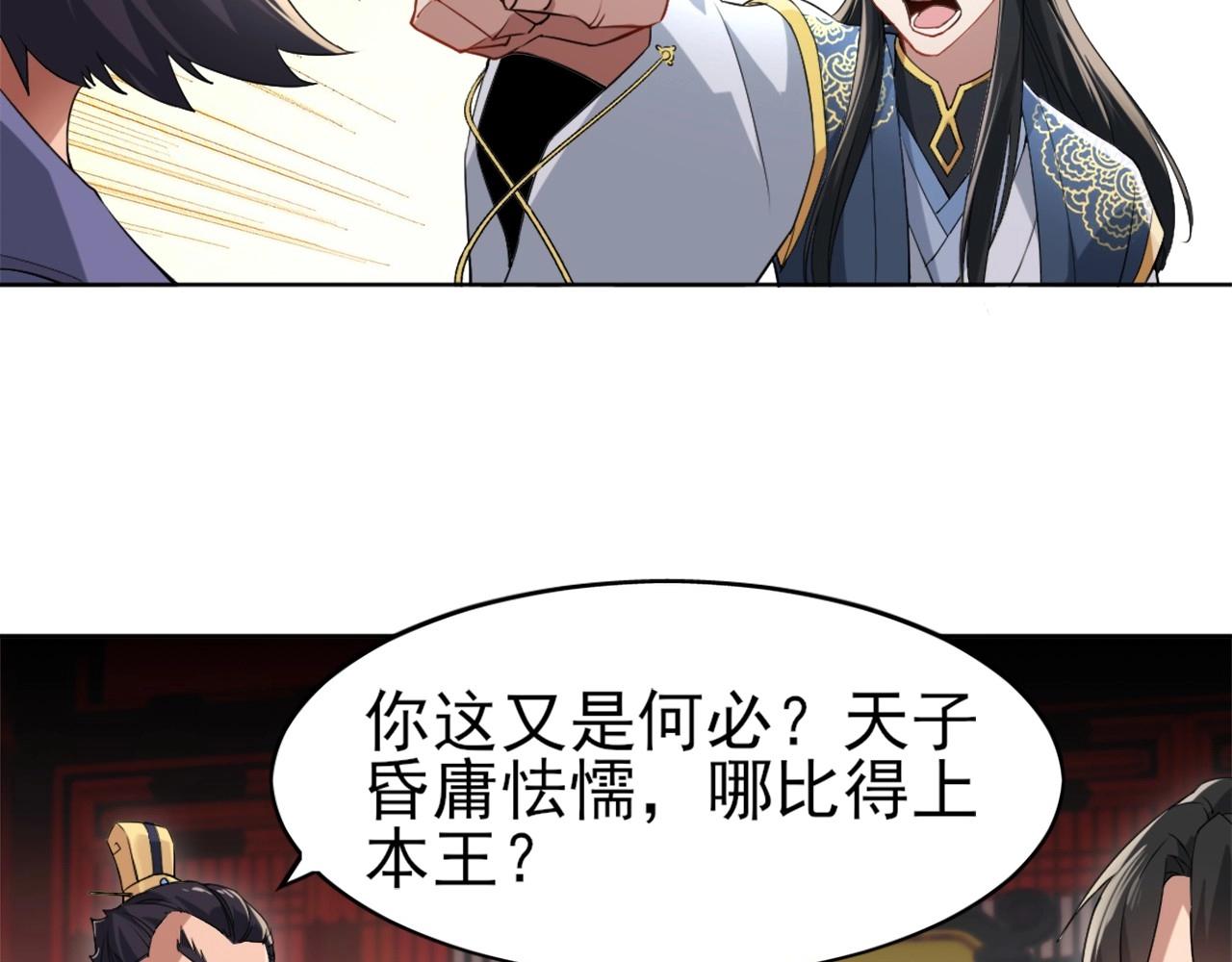 第2话 你快动手啊！！70