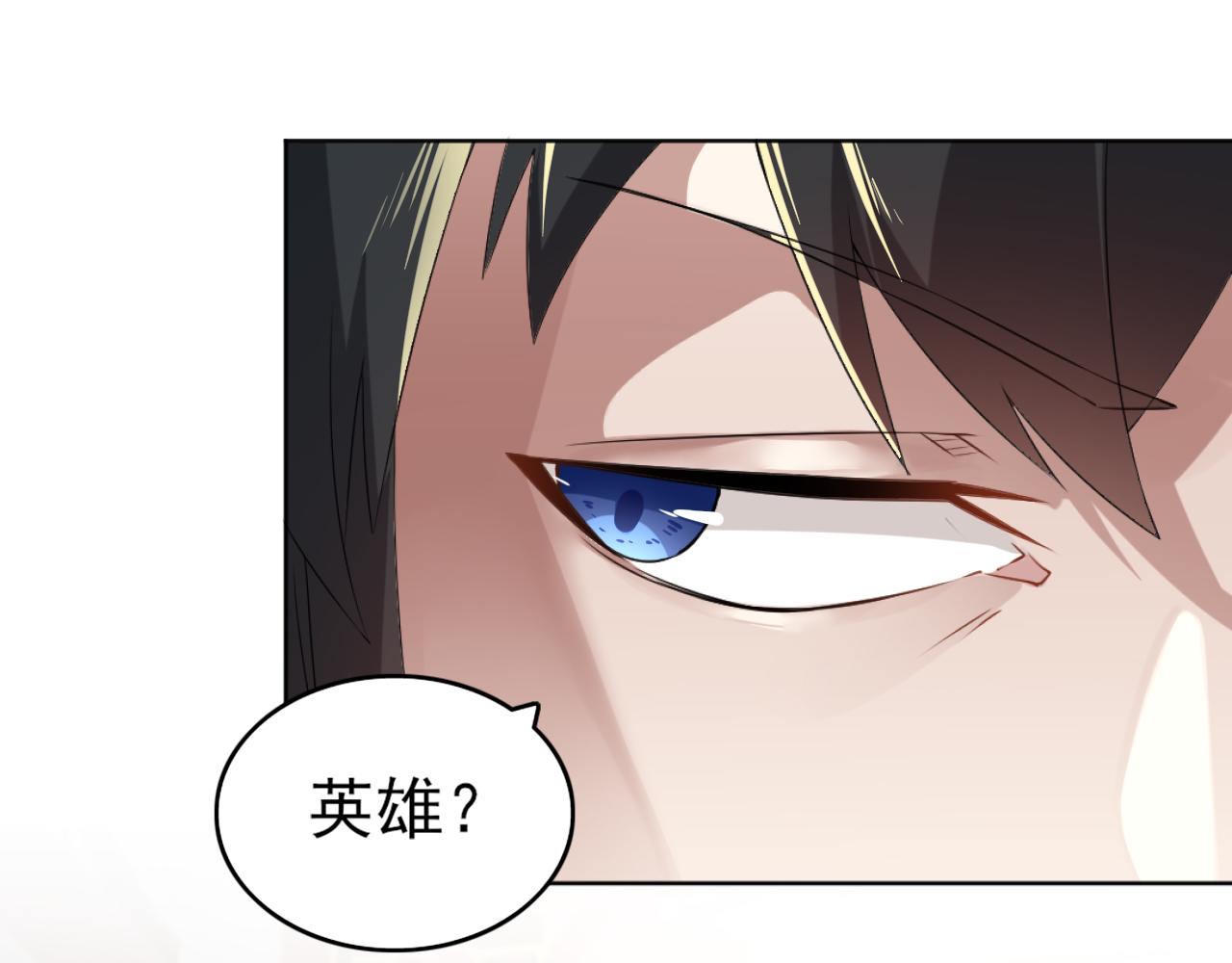 第4话 这就成英雄了？65