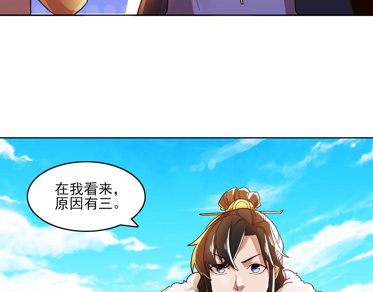 第46话 浩然正气大爆发84