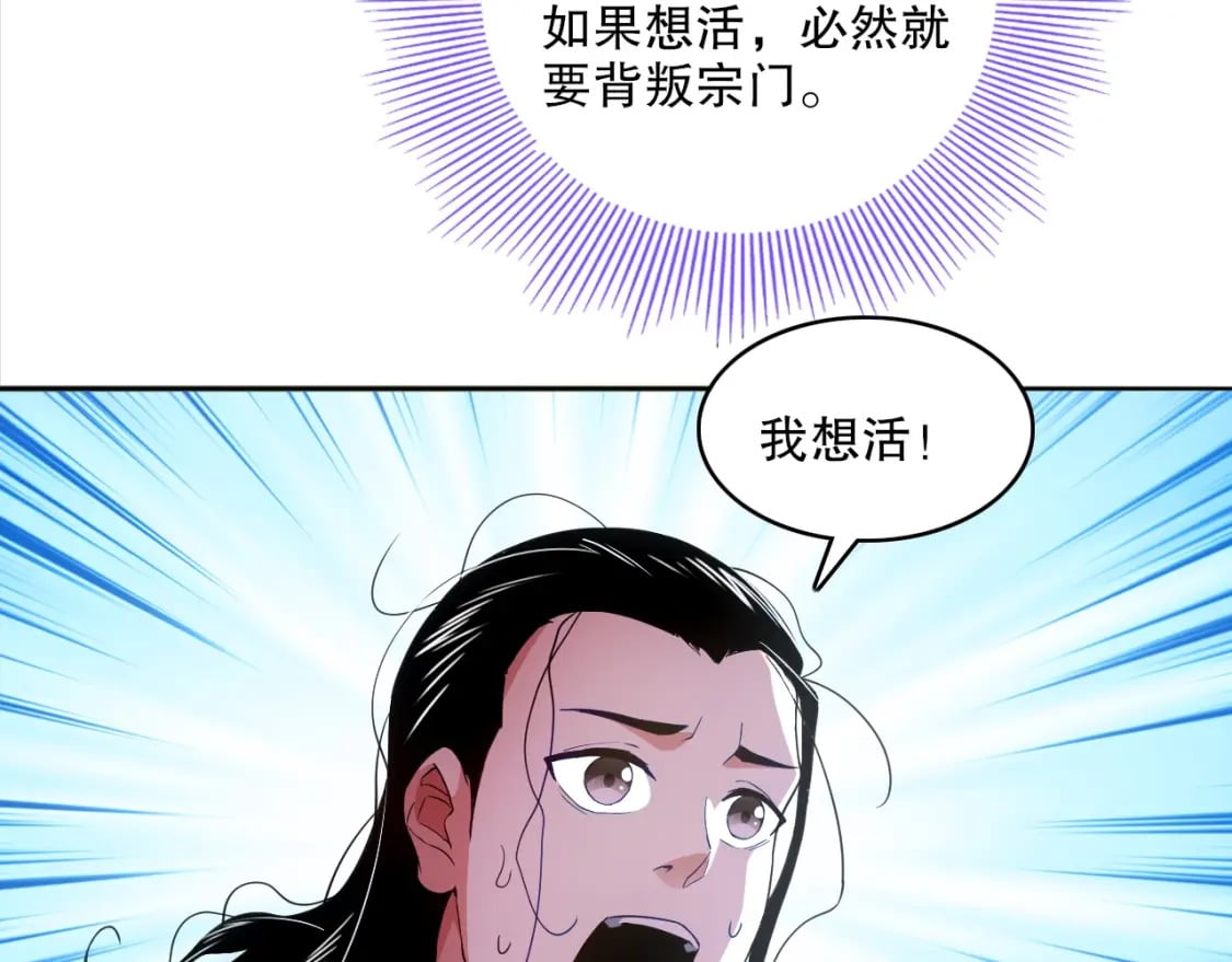 第94话 谁能赐我一死啊！这样下去真要无敌了！5