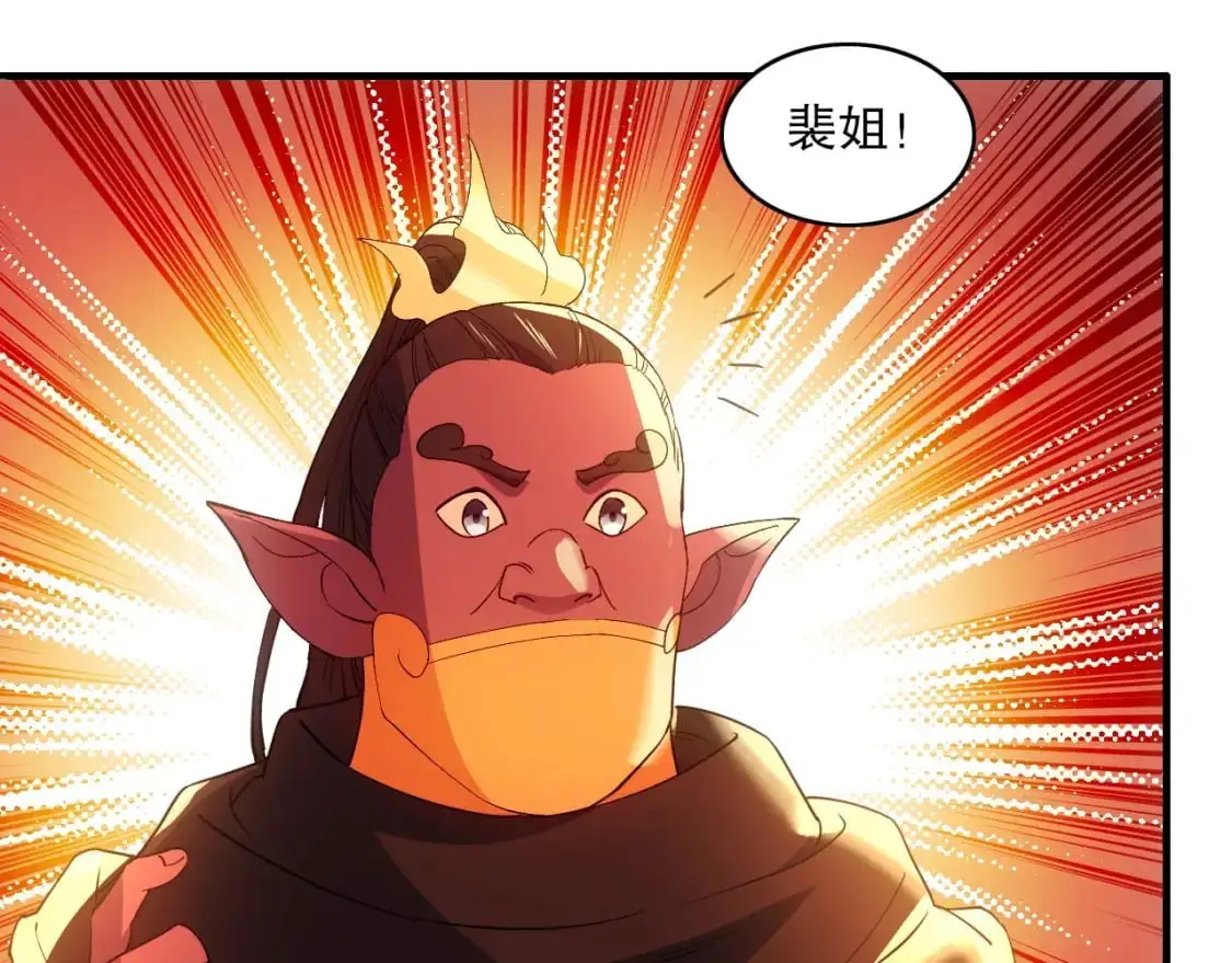 第142话 真真假假，是魔尊也是裴姐！74