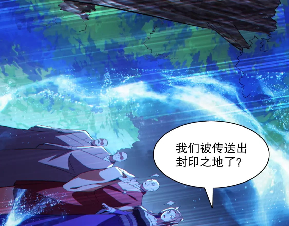 第113话 期待与妖族的必死之战39