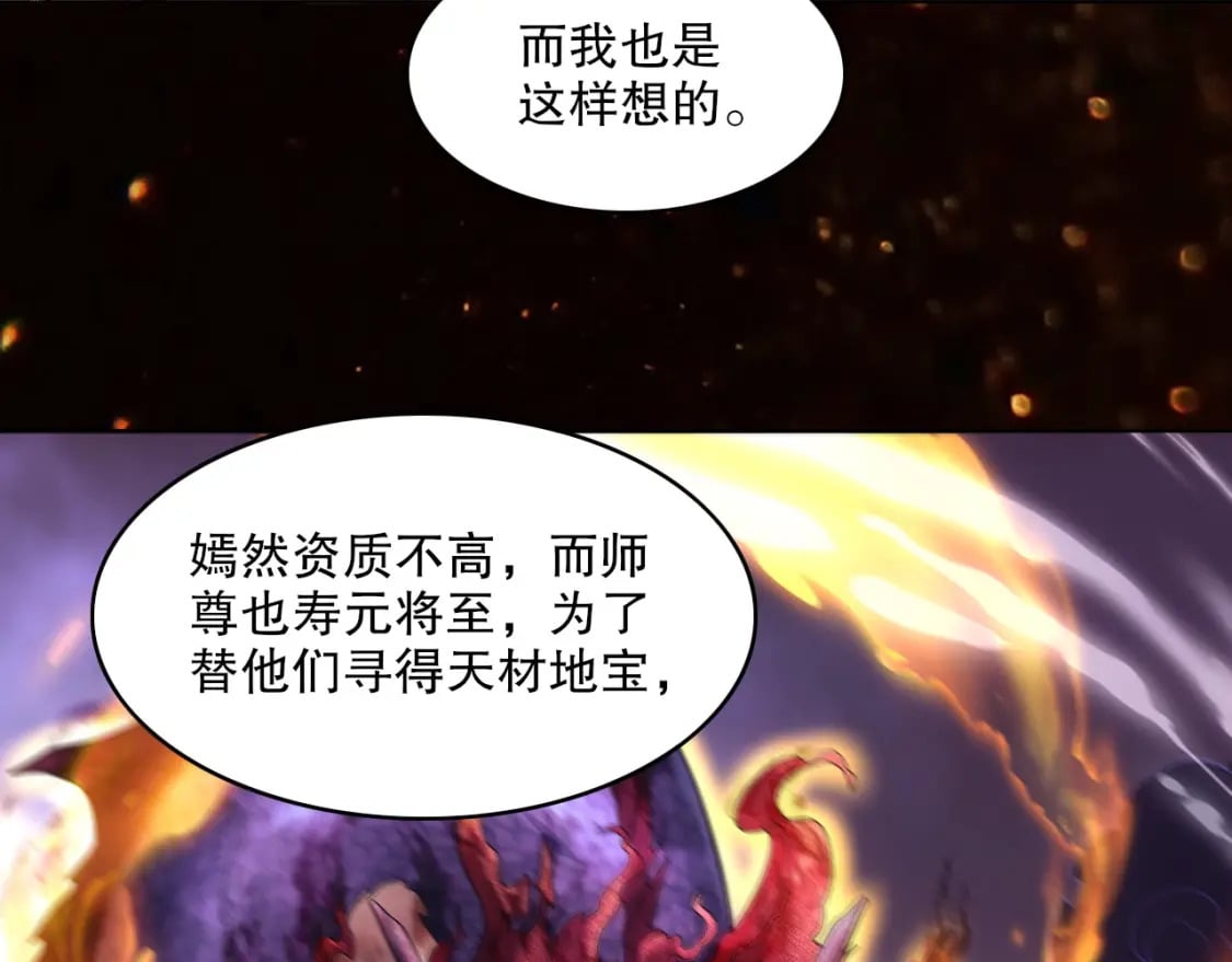 第83话 我最信任的人要置我于死地13