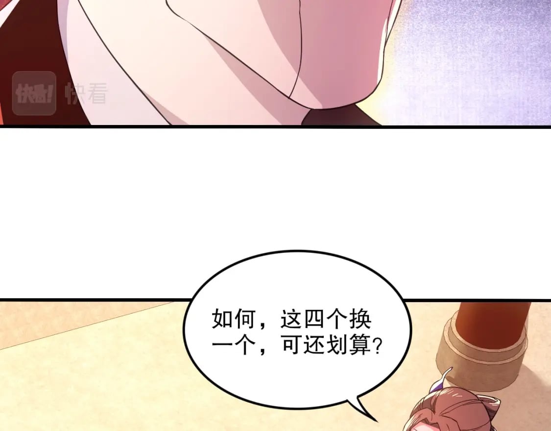 第77话 叶宁竟然是头号魔头？22