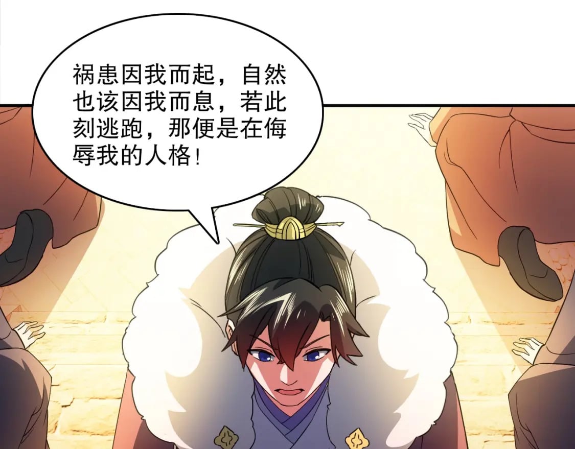 第94话 谁能赐我一死啊！这样下去真要无敌了！86