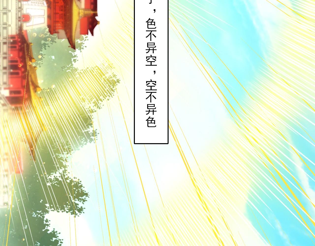 第47话 大乘佛法91