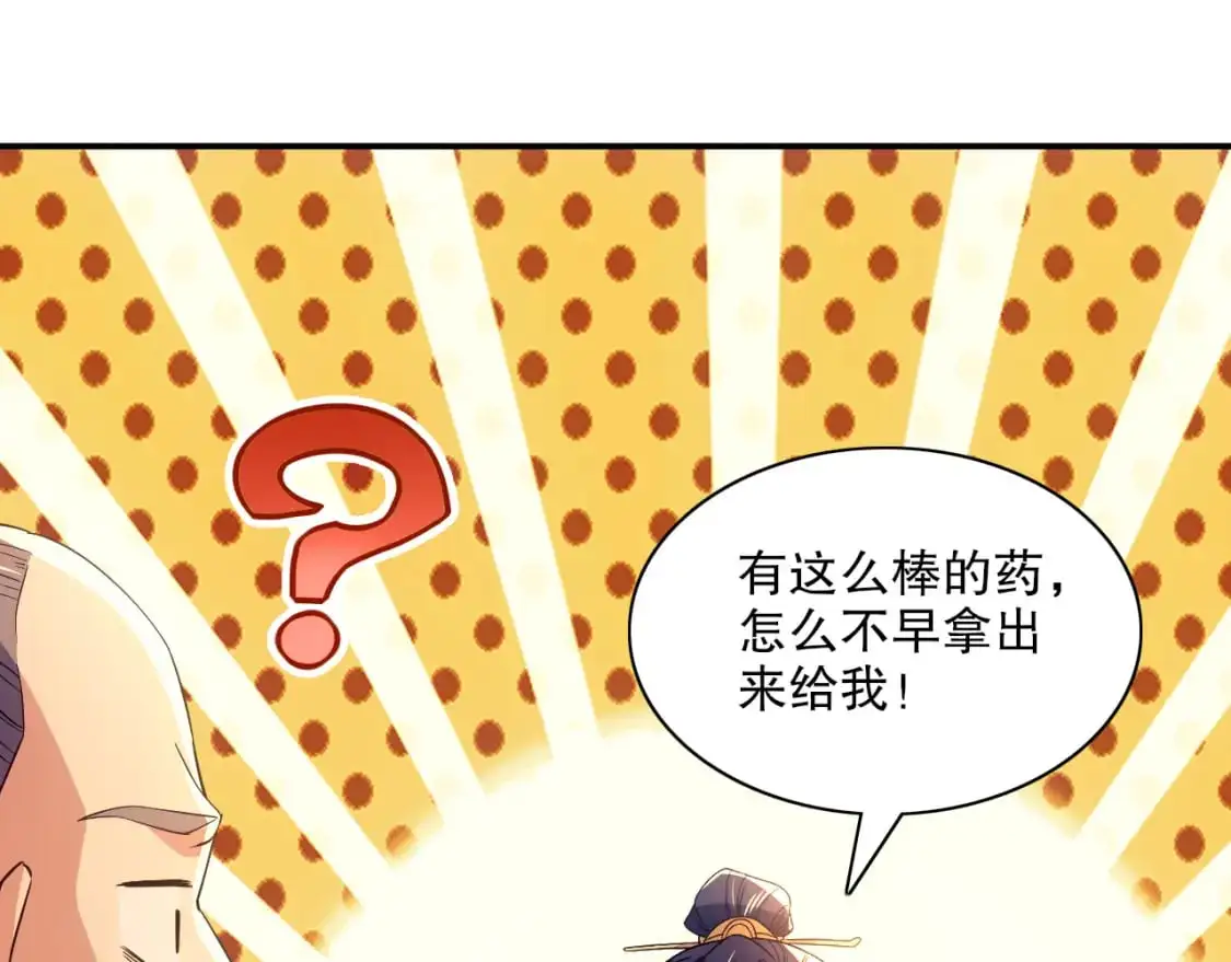 第126话 作死系统大更新51