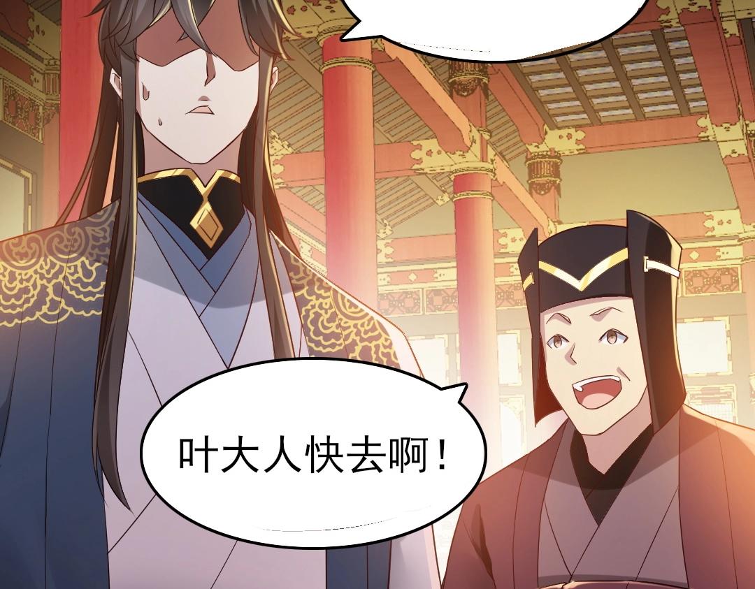 第11话 监察院75