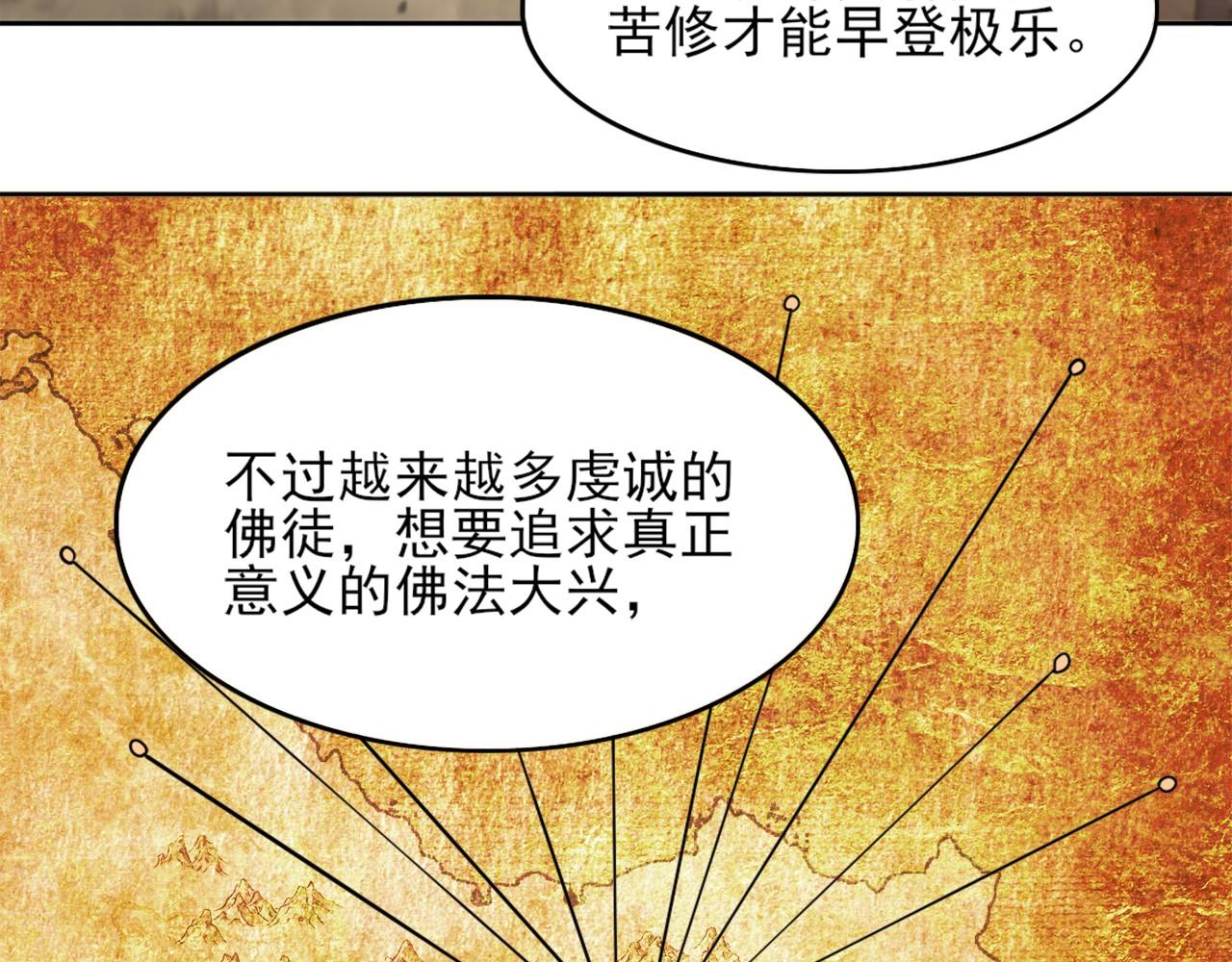 第41话 拒绝庇护86
