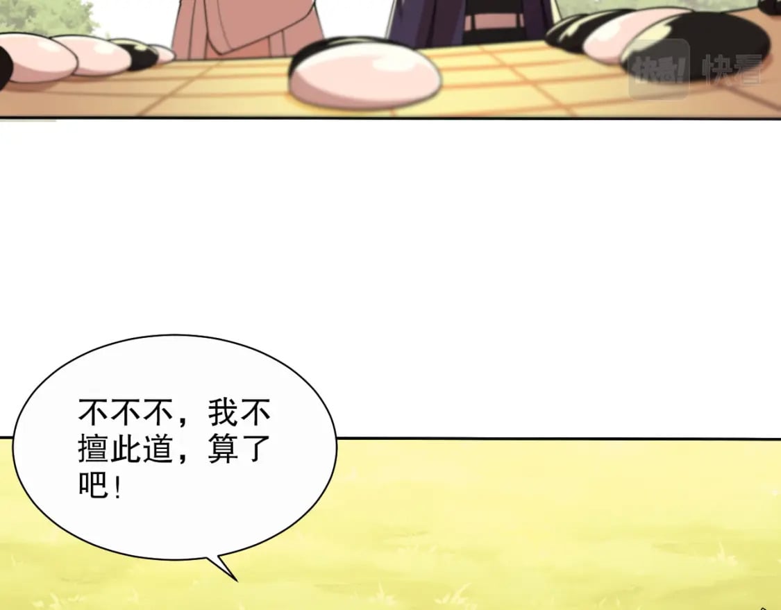 第67话 诸子沉睡之地53