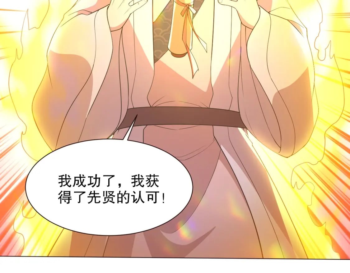 第63话 羊入虎口87