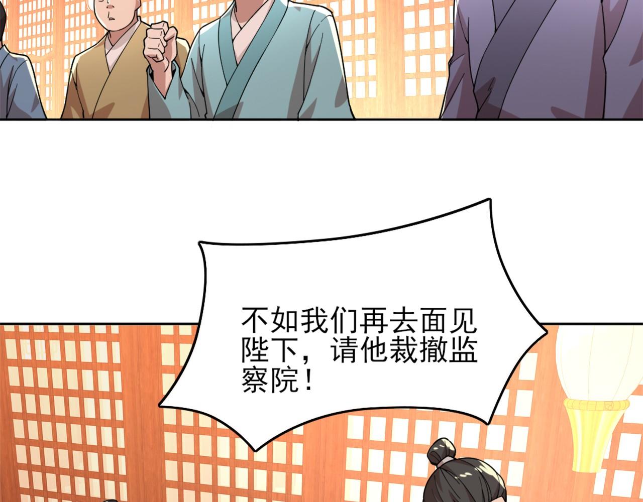 第33话 巫毒教神器10