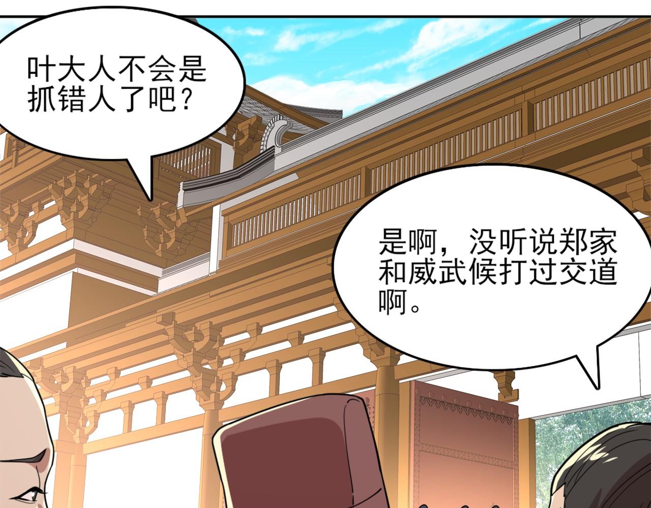 第39话 清算开始！95