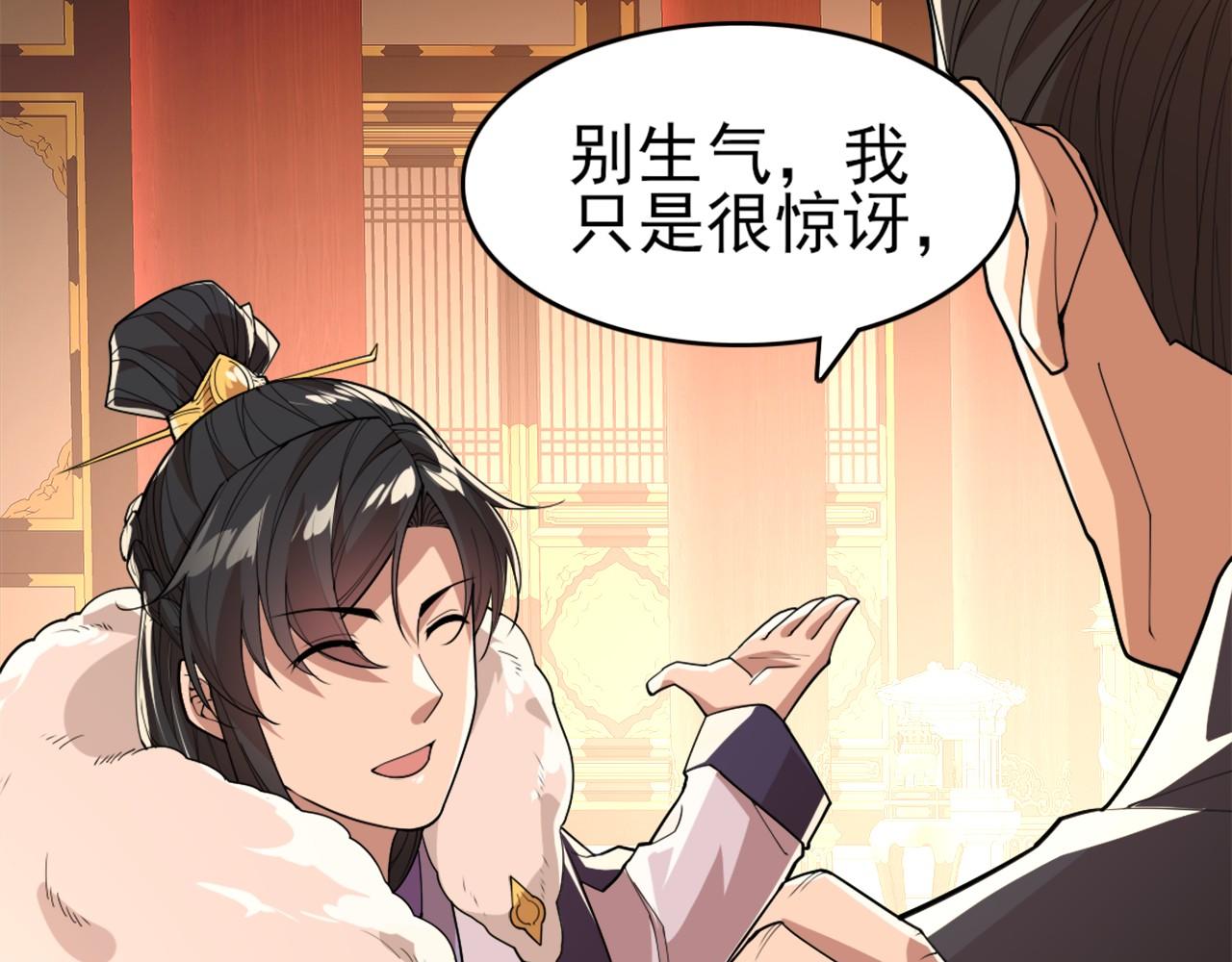 第27话 作死成功？26