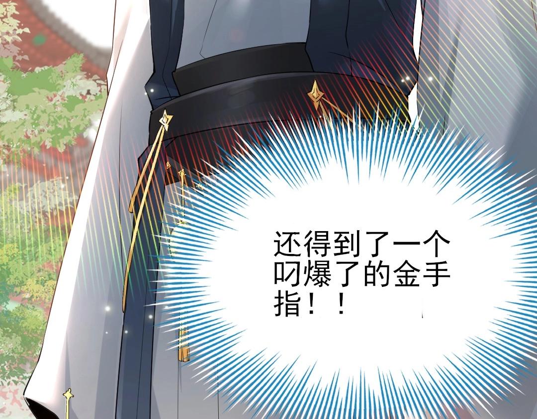 第1话 死了就无敌？14