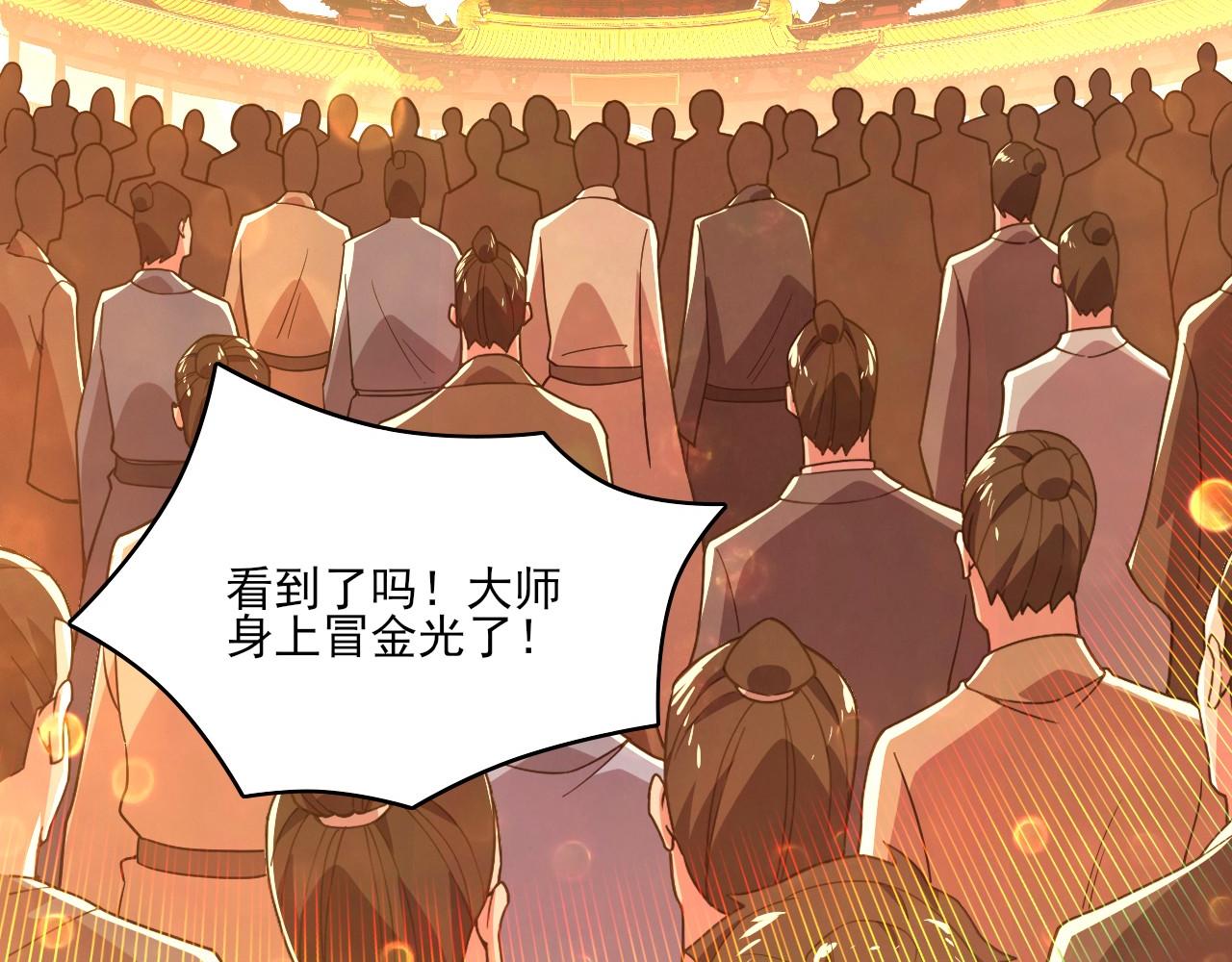 第48话 造孽啊！5