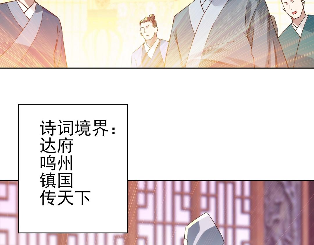 第7话 我站在巨人肩膀上！30