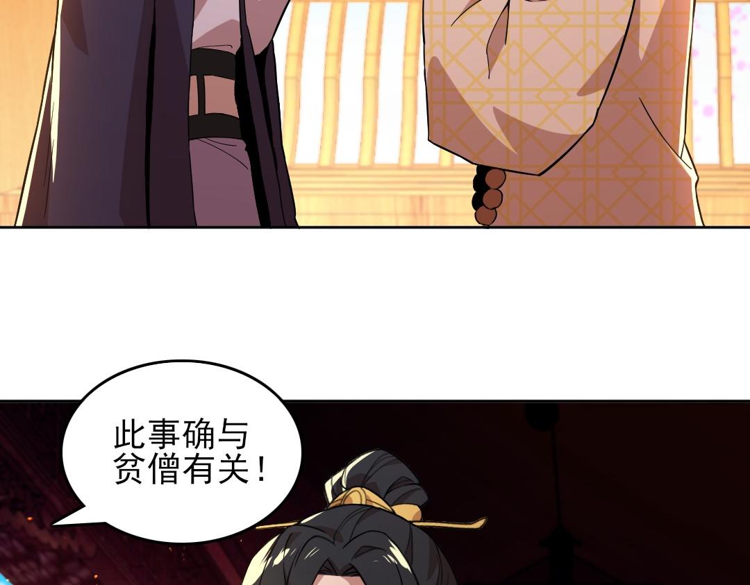 第44话 浪子回头金不换93