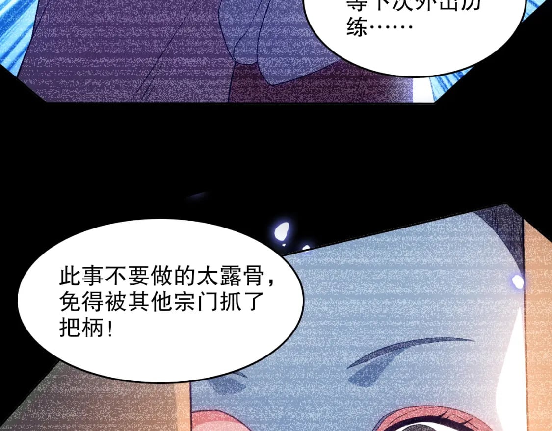 第105话 对不起，其实我是修仙者67