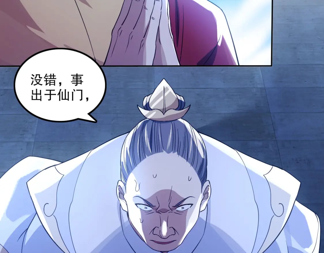 第119话 乞丐的真实身份竟然是仙君？72