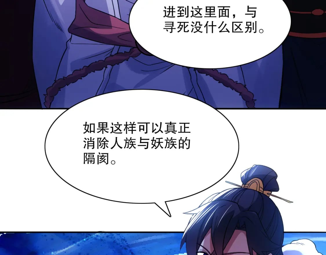 第115话 叶宁，求你别作了！44