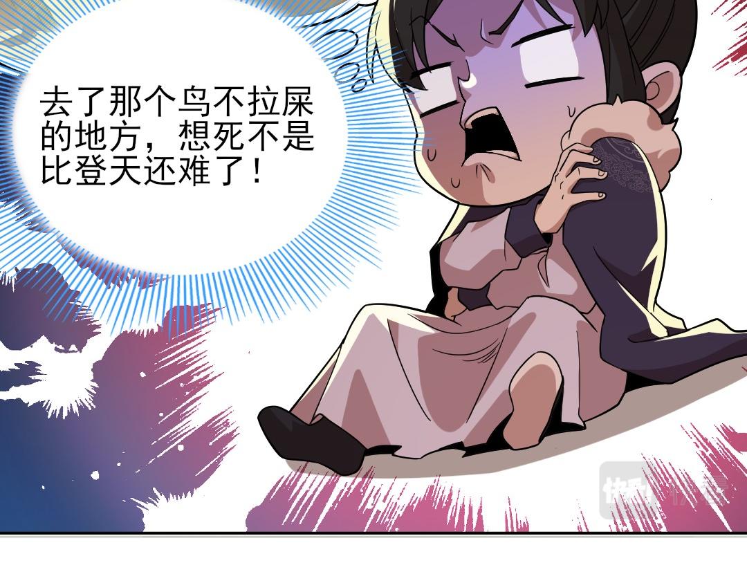 第45话 无耻老贼94