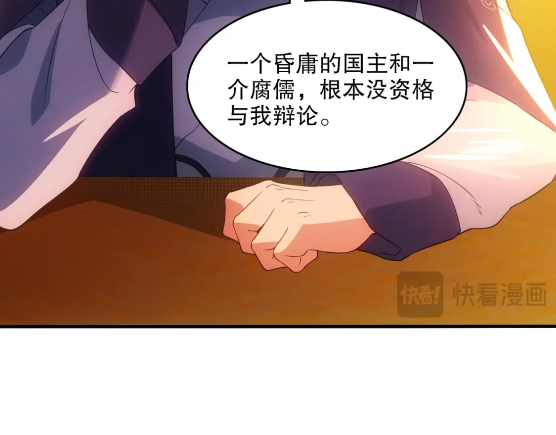 第108话 皇帝对叶宁的趁虚而入87