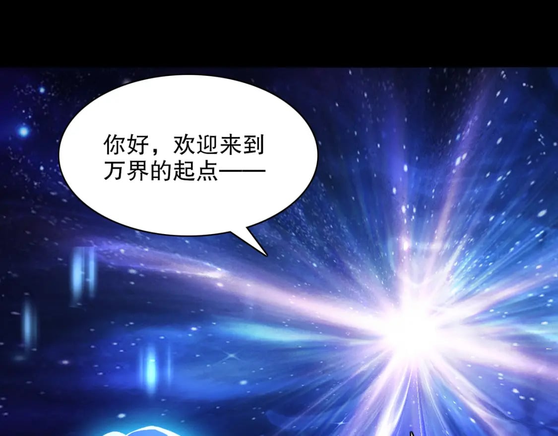 第123话 奇异少女现身！越作死越奖励？39