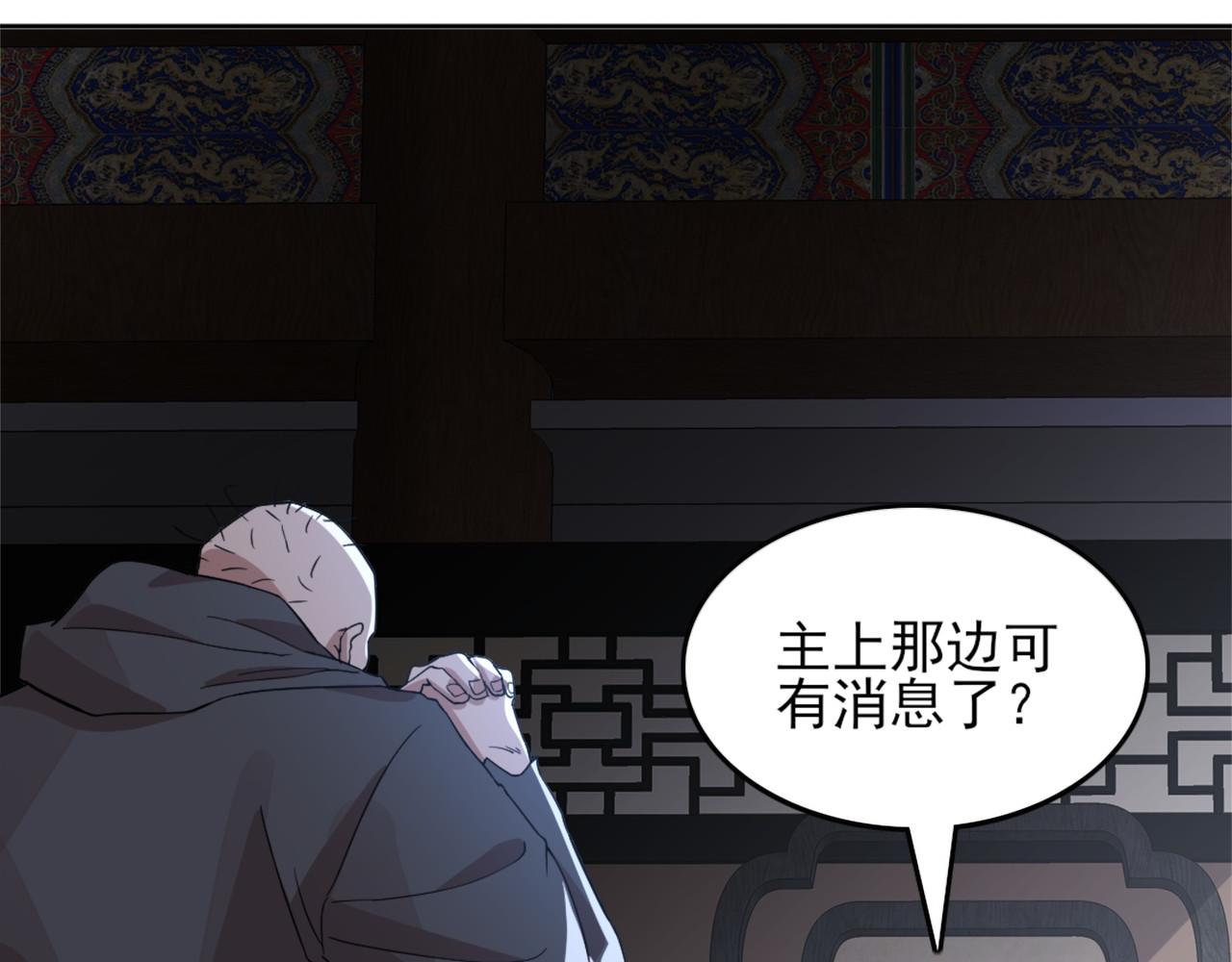 第36话 开国公遗愿21